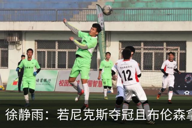 徐静雨：若尼克斯夺冠且布伦森拿FMVP 就和韦德有一拼 含金量高